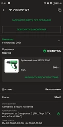 Будівельний фен RZTK F 2200 фото від покупців 7