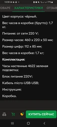 Настенные электронные часы LED Digital Clock JH 4622 Зеленая подсветка 46х22х5 см Green