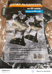 Ледоходы на 10 шипов (накладки для обуви) Non-Slip Snow Step Размер: L (41-46), 1 пара (5024289) фото от покупателей 3