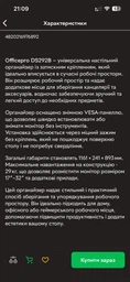 Настольный органайзер OfficePro DS292B Black фото от покупателей 5