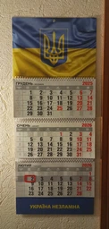 Календар настінний квартальний на 2026 рік на 3 пружини - "Прапор України, Герб, Тризуб"