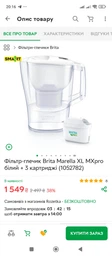 Фильтр-кувшин Brita Marella XL MXpro белый + 3 картриджа (1052782)