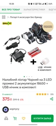 Налобний ліхтар Чорний на 3 LED промені 2 акумулятори 18650 + USB нічник в комплекті фото від покупців 3