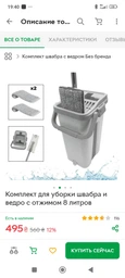 Набор насадок для швабры Easy Mop, сменная насадка из микрофибры 5шт фото от покупателей 2