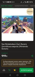 Игра Nickelodeon Kart Racers (ваучер на скачивание) (английская версия) (Nintendo Switch)