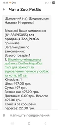 Комплексна вітамінно-мінеральна добавка Dolfos HepaDol Mini для дрібних собак та кішок для печінки 60 т 1458-60