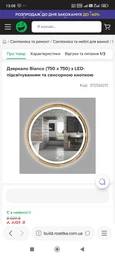 Зеркало Bianco (500 х 500) с LED-подсветкой и сенсорной кнопкой деревянное