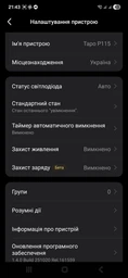 Умная Wi-Fi розетка TP-LINK мини Tapo P115(1-pack) фото от покупателей 1
