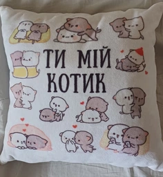 Белая подушка с плюшевой наволочкой "Ты мой котик" (30х30 см) фото от покупателей 2
