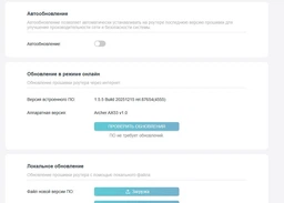 Маршрутизатор TP-LINK Archer AX53 WiF6/ AX3000 / 1 Гбит/с/ поддержка технологии MESH фото от покупателей 15