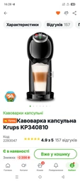 Адаптер капсул Nespresso для кофеварки Krups и Delonghi Nescafe Dolce Gusto Piccolo XS, Genio S, EDG, KP70, i Cafilas