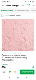 Самоклеящаяся декоративная 3D панель под мятный кирпич 700x770x3мм фото от покупателей 2