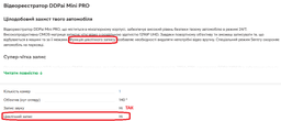 Видеорегистратор DDPai Mini PRO (1133845) (001012279026)