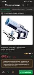Электрический водяной пистолет , мощный автоматический водяной бластер с функцией всасывания воды . Зеленый фото от покупателей 3