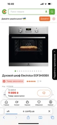 Електрична духова шафа Electrolux EOF3H00BX (6867777) фото от покупателей 2