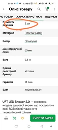 Турмалиновая насадка на душ лейка с минералами с подсветкой за температурой UFT Shower 02