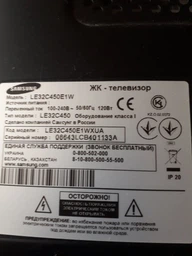 Пульт для телевизоров SAMSUNG AA59-00741A [PLASMA, LCD, LED TV] - 2074