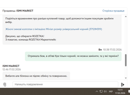 Жіночі зимові колготки з імітацією Mivian розмір універсальний чорний (3712IM319)
