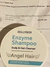 Патчи под глаза HOLLYSKIN Snail Eye Patch 100 шт (4823109700093)