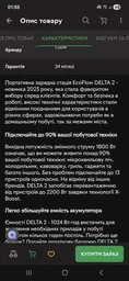 Зарядна станція EcoFlow DELTA Pro 3 фото от покупателей 1
