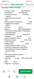 Генератор бензиновий Форте FG 3800 фото від покупців 1