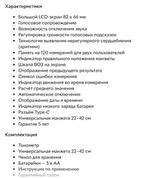 Автоматический тонометр Gamma Model А фото от покупателей 14