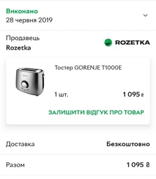 Тостер Gorenje T 1000 E/1000 Вт./ф-ция разморозки, разогрева/ материал корпуса- металл (T1000E)