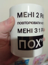 Чашка Кружка Autoprint Мне два раза повторять не нужно мне с первого раза Белая 330 мл (CUP084) фото от покупателей 1
