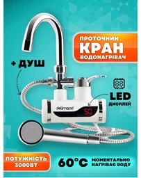 Водонагрівач проточний, міні-бойлер електричний з LCD екраном та душем Delimano фото от покупателей 3