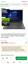Ноутбук (2025) for gaming HP Victus 15 Core 5 210H/ 32GB / 1TB/ RTX5050 / 15.6" 144Hz