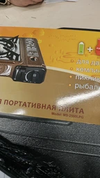 Туристическая Кемпинговая газовая плита плитка походная портативная с пьезоподжигом BDZ-155-A в кейсе + газовые баллоны 2х220 г фото от покупателей 7