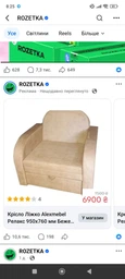 Крісло Ліжко Alexmebel Релакс 950х8760 мм Білий+Коричневий