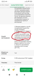 Средство по уходу за посудомоечной машиной Somat Machine Cleaner 250 мл (90003714) фото от покупателей 2