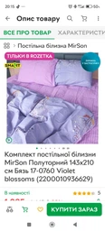 Комплект постельного белья Mirson Полуторный 143х210 см Бязь 17-0760 Violet blossoms (2200010936629) фото от покупателей 3