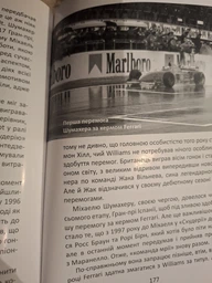 Книга «Формула-1. Повна історія» фото от покупателей 1
