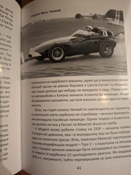 Книга «Формула-1. Повна історія»