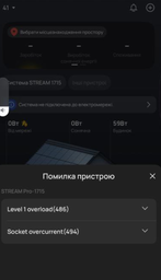 Зарядная станция EcoFlow DELTA Lite (ex Stream Pro) / 1200 Вт / 1920 Вт⋅ч / LiFePO4 (EFSTREAMPRO800W-EU) фото от покупателей 9