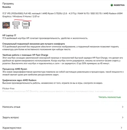 Ноутбук HP 17-cp2025dx (B4GX7UA) фото от покупателей 1