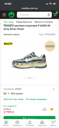 Мужские кроссовки спортивные Nike P-6000 FN7509-029 42 Grey-Silver-Khaki фото от покупателей 9