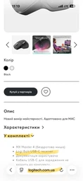 Мышь Logitech MX Master 4 for Mac Performance Wireless/Bluetooth Space Black (910-007577) фото от покупателей 14