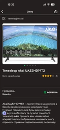 Пульт для телевизоров AKAI UA24HD19T2S / LIBERTON 43AS2UHDTA1.5 / SUPRA / ORION / FUSION [TV] - 2401