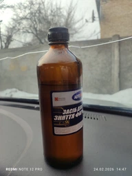 Смывка для удаления старой краски Autotrade СП-6 0.5 кг (Autotrade-130090)