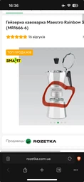 Гейзерна кофеварка Maestro Espresso Mocha алюмінєва 150 мл 3 кружки (58778) фото від покупців 1