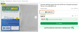 Файл для документів, А4+, 30мкм, 100шт. в упаковці (BM.3800-у) фото від покупців 4