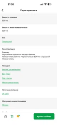 Блендер RZTK Chef Master 1000W + Измельчитель для блендера RZTK Chef Master / Pro (CH-MP) (комплект)