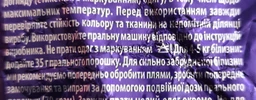 Стиральный порошок Sano Maxima Javel Effect 1.25 кг (7290000288109)