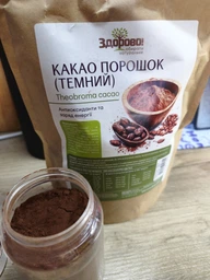 Какао порошок темный натуральный (22% какао масла) Здорово 500 г