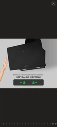 Вытяжка Наклонная INTERLINE FLY S BL A/60/GL/T