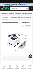 Ручка для фрезера Nail Drill PRO на 35000 об. (5-ти канальный разъем) для ZS-606, ZS-705, улучшенная