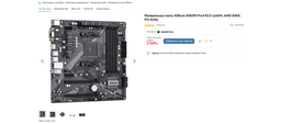 Видеокарта GF GTX 1650 4GB GDDR6 Ventus XS OCV3 MSI (GeForce GTX 1650 D6 VENTUS XS OCV3) фото от покупателей 1